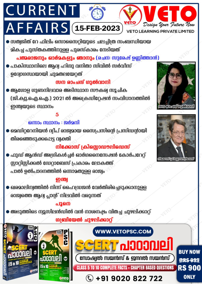 CURRENT AFFAIRS